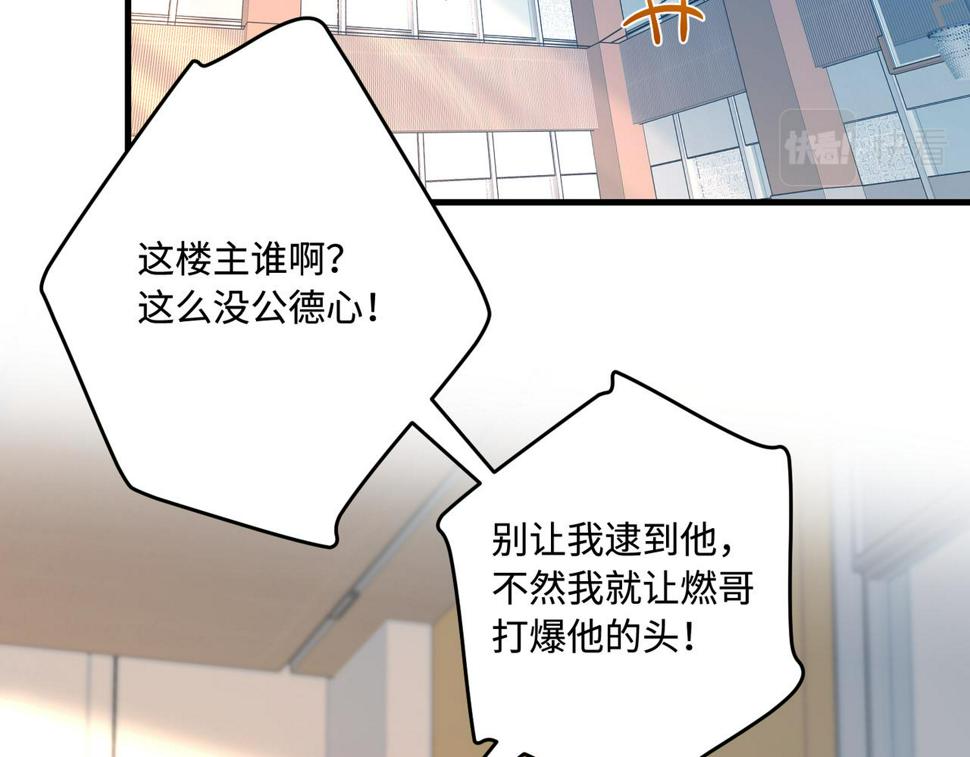 第66话 染血的鞋子21