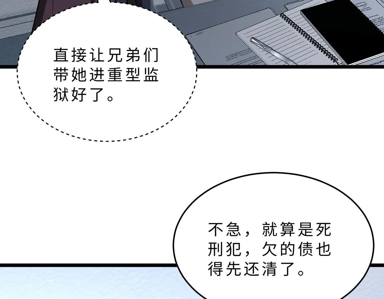 第105话 因果33
