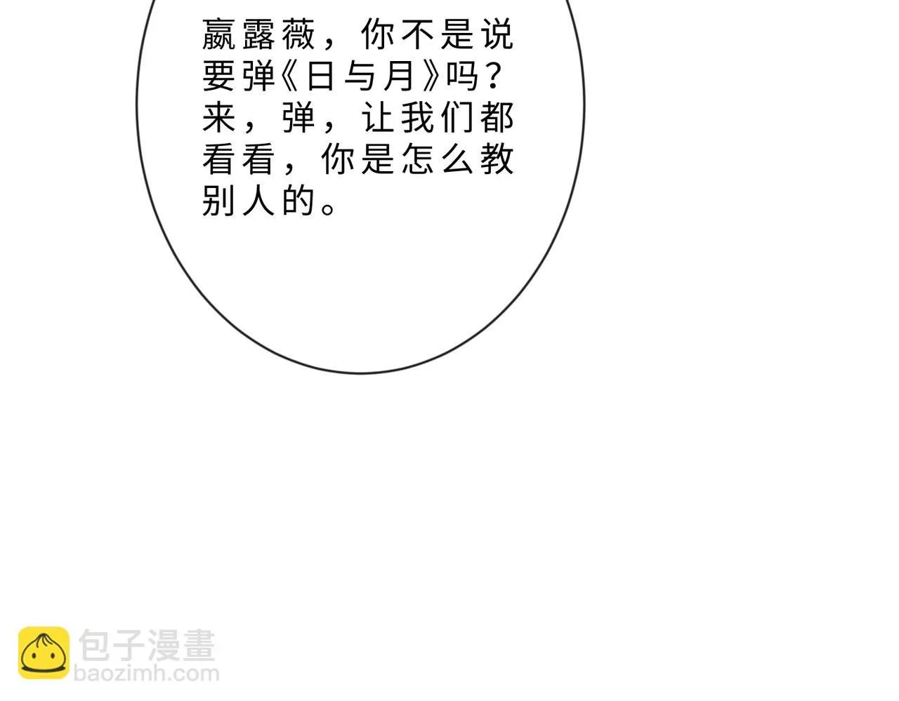 第102话 人设崩塌45