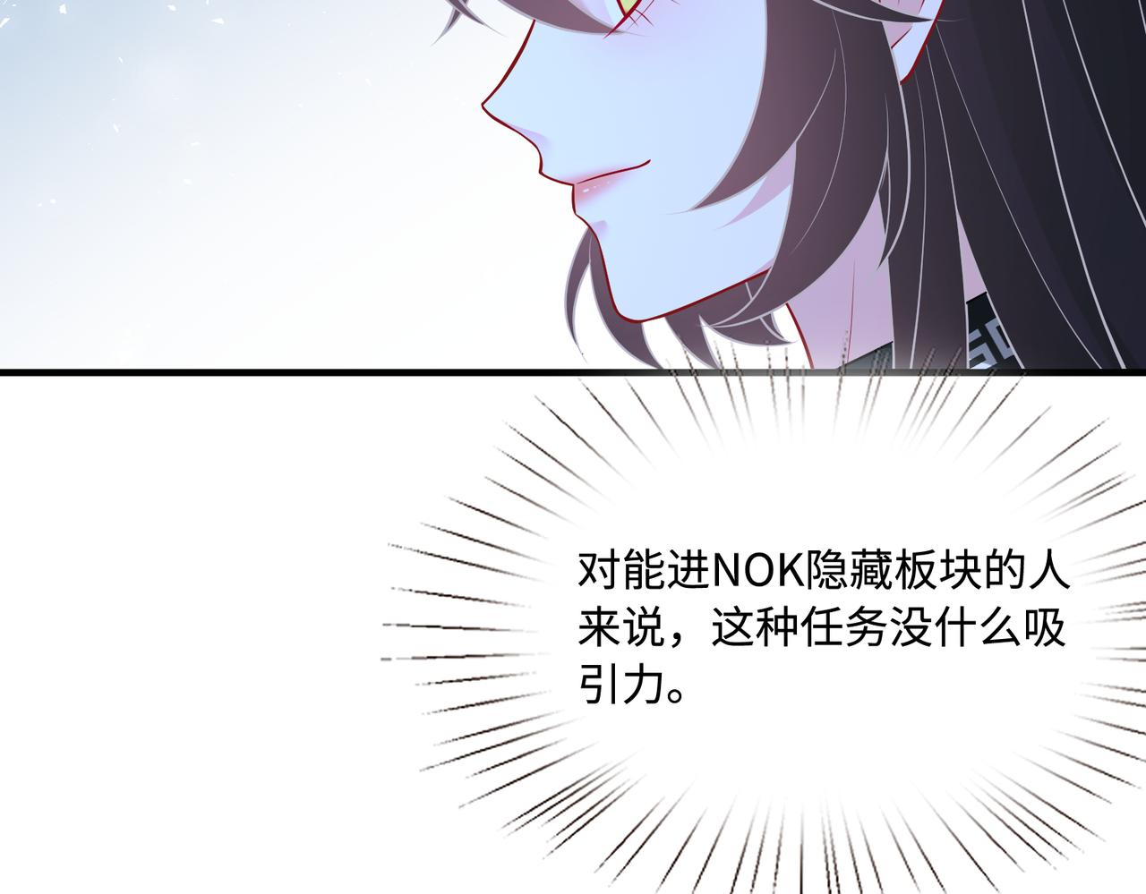 第74话 悬赏任务16