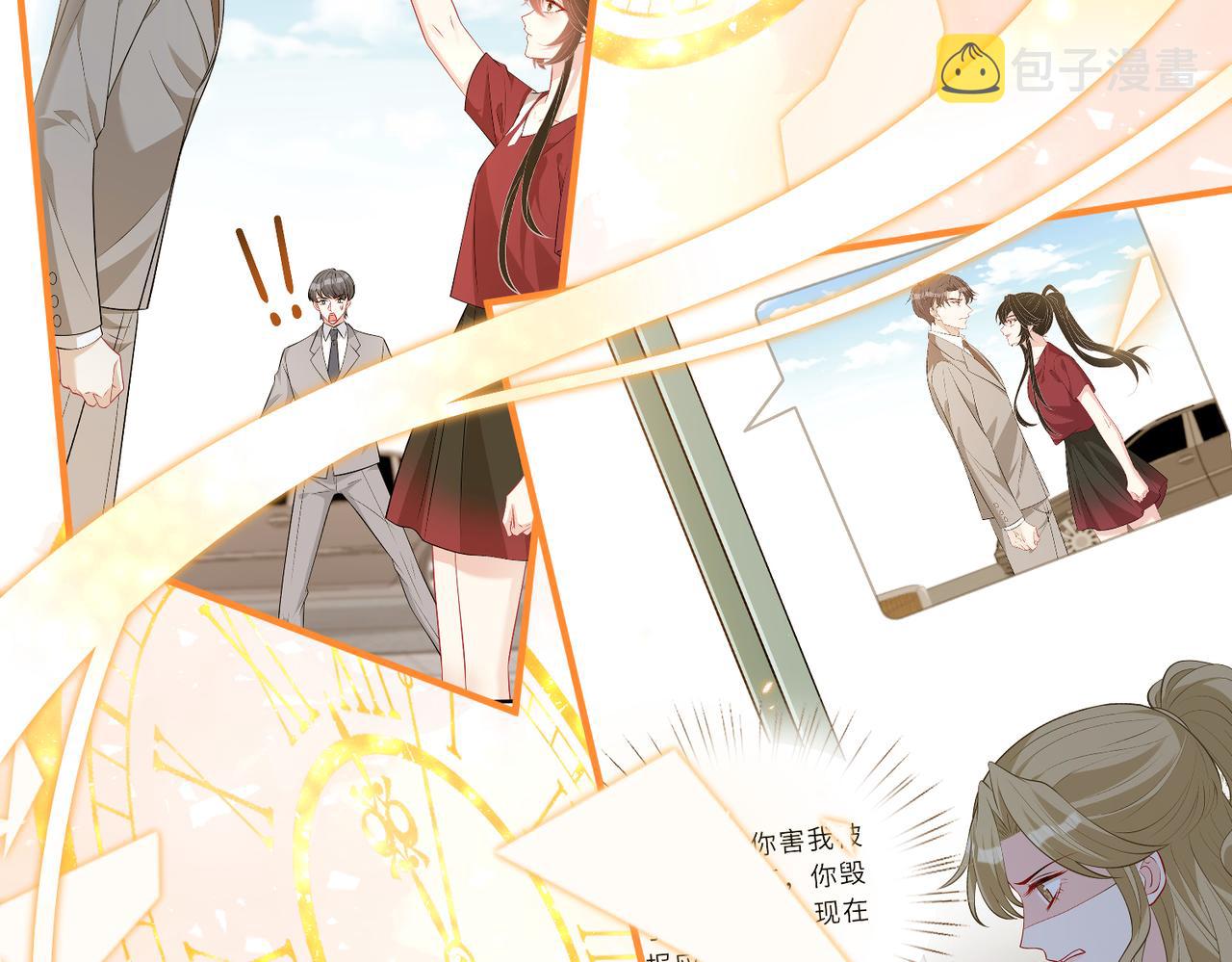 第31话  豪门丑闻26