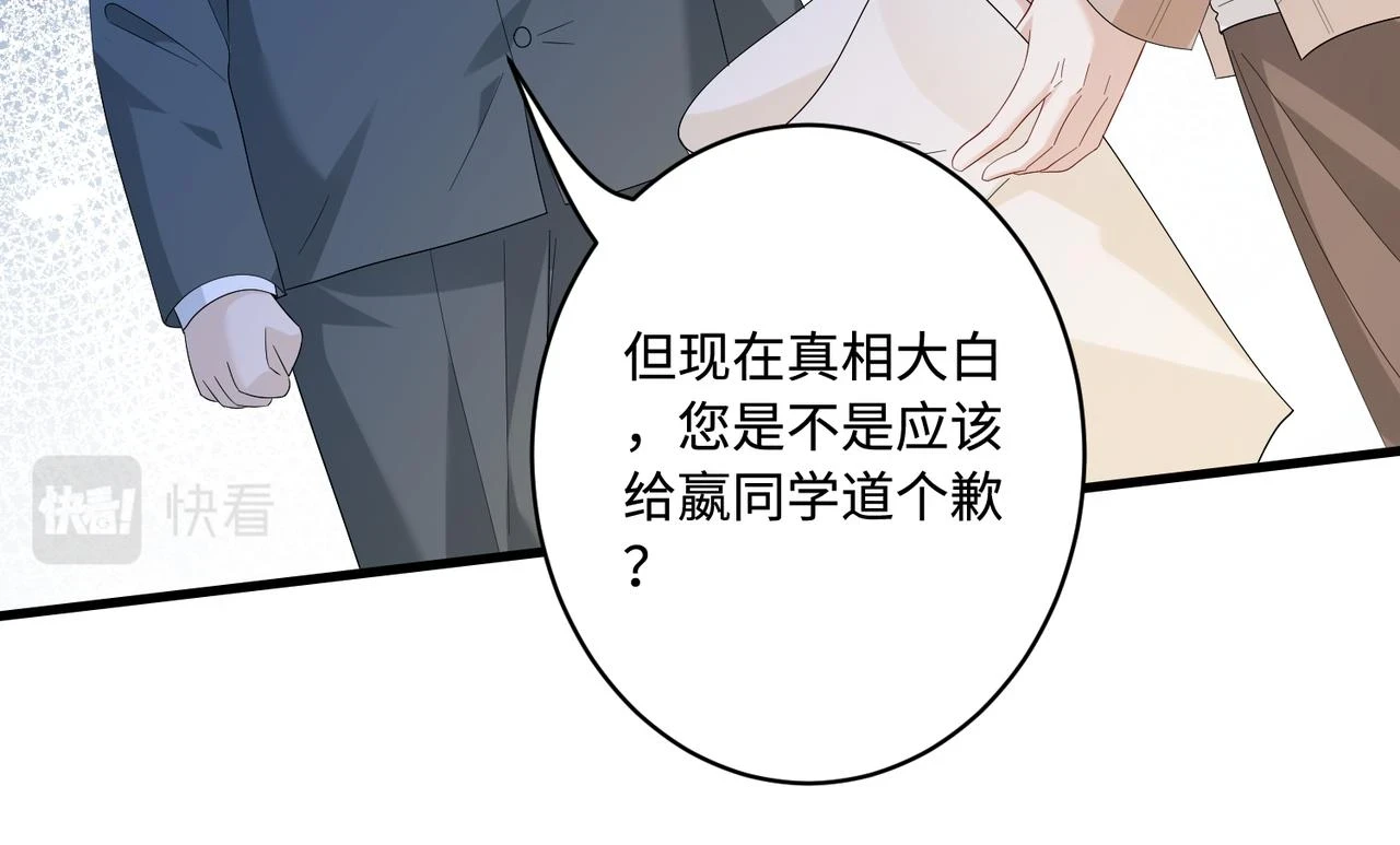 第54话   打脸魏厚46