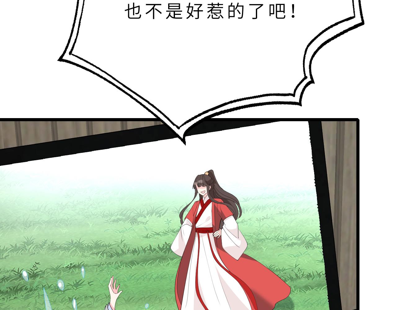 第14话  叛逆的二小姐88