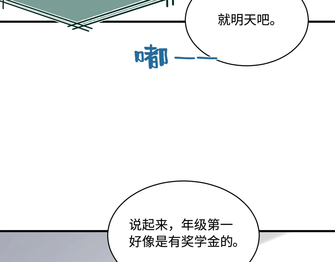 第89话 宝藏女孩31