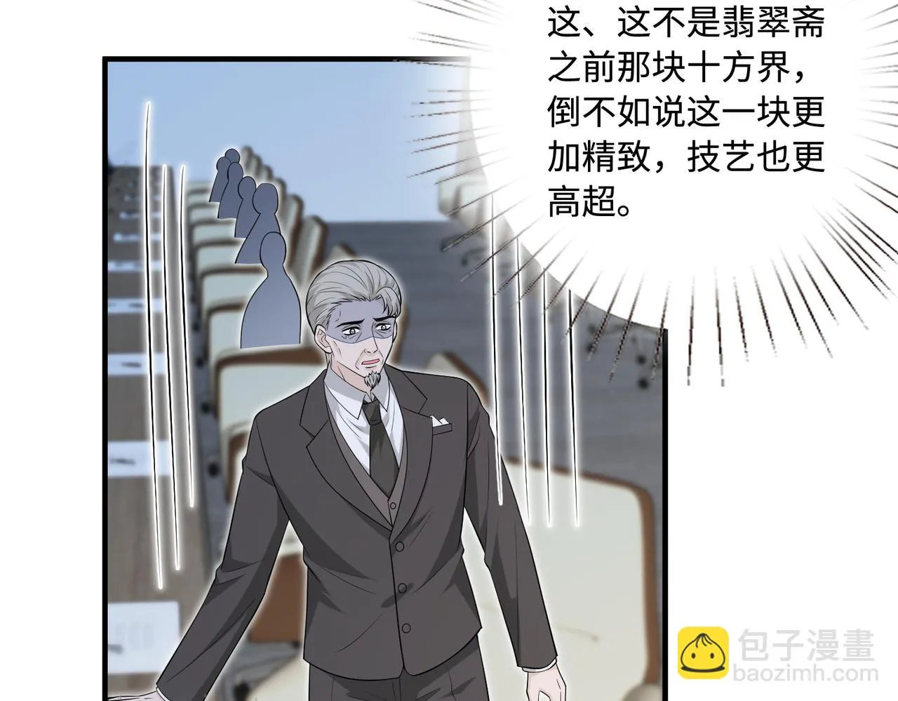 第76话 新的十方界73