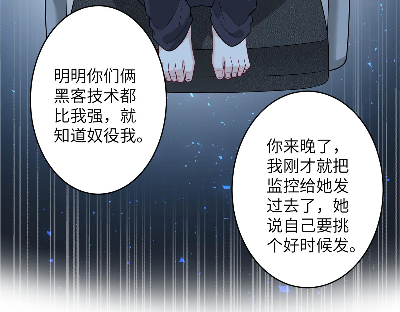 第31话  豪门丑闻53