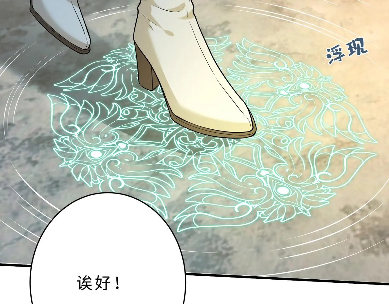 第113话 后悔吗？86