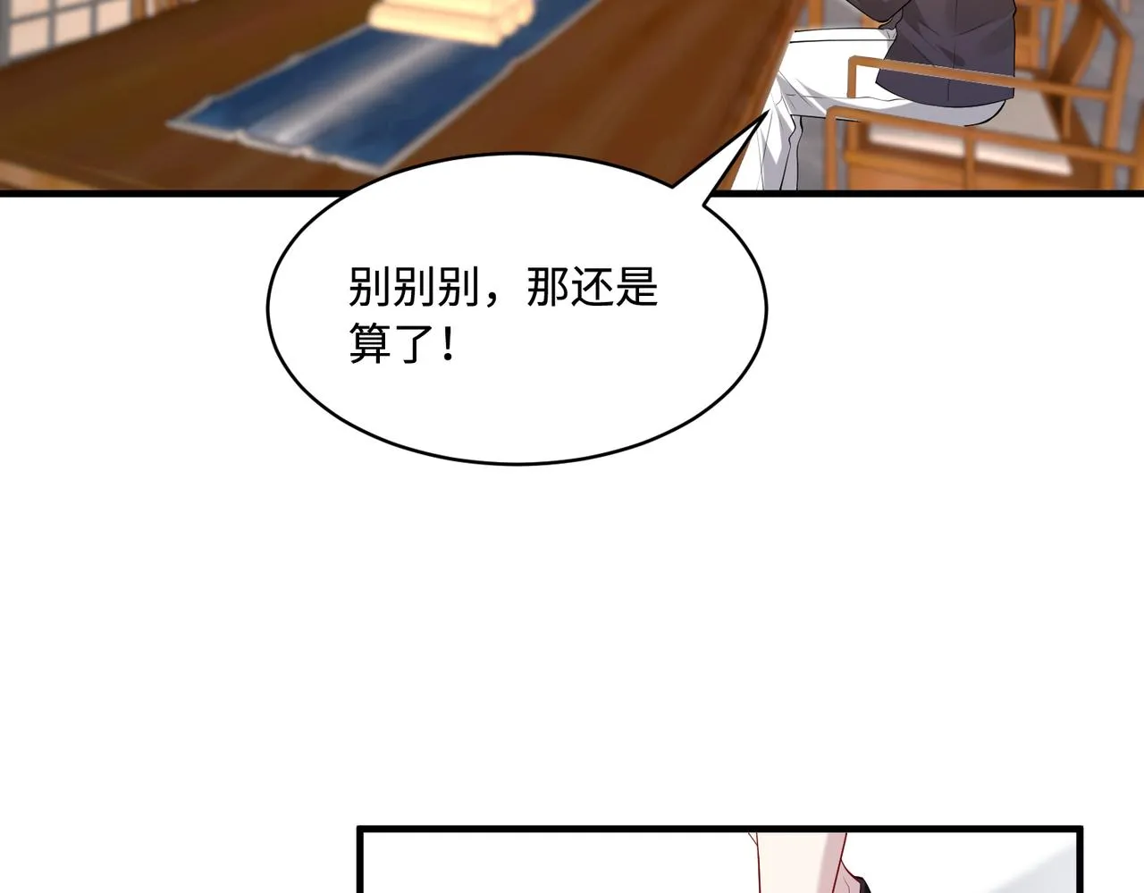 第85话 这个茶楼，我买了42