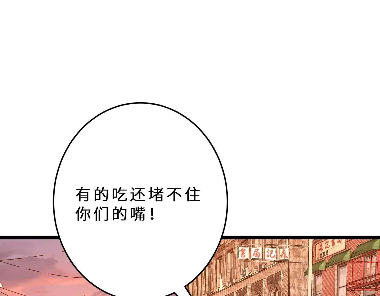 第109话 教唆者是成年人100