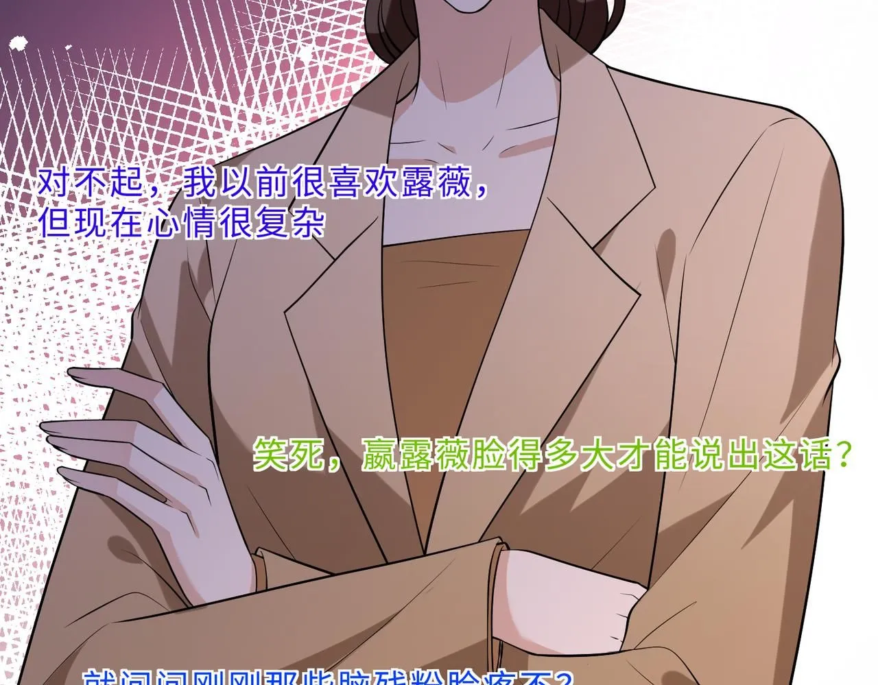 第102话 人设崩塌41