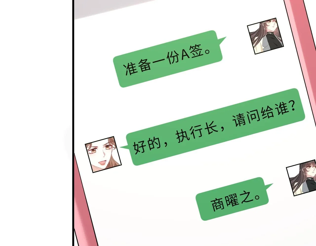 第98话 妈粉61