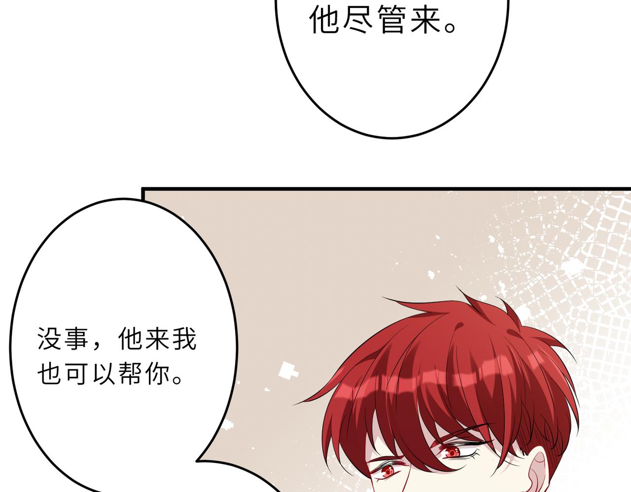 第29话  打脸自恋男59