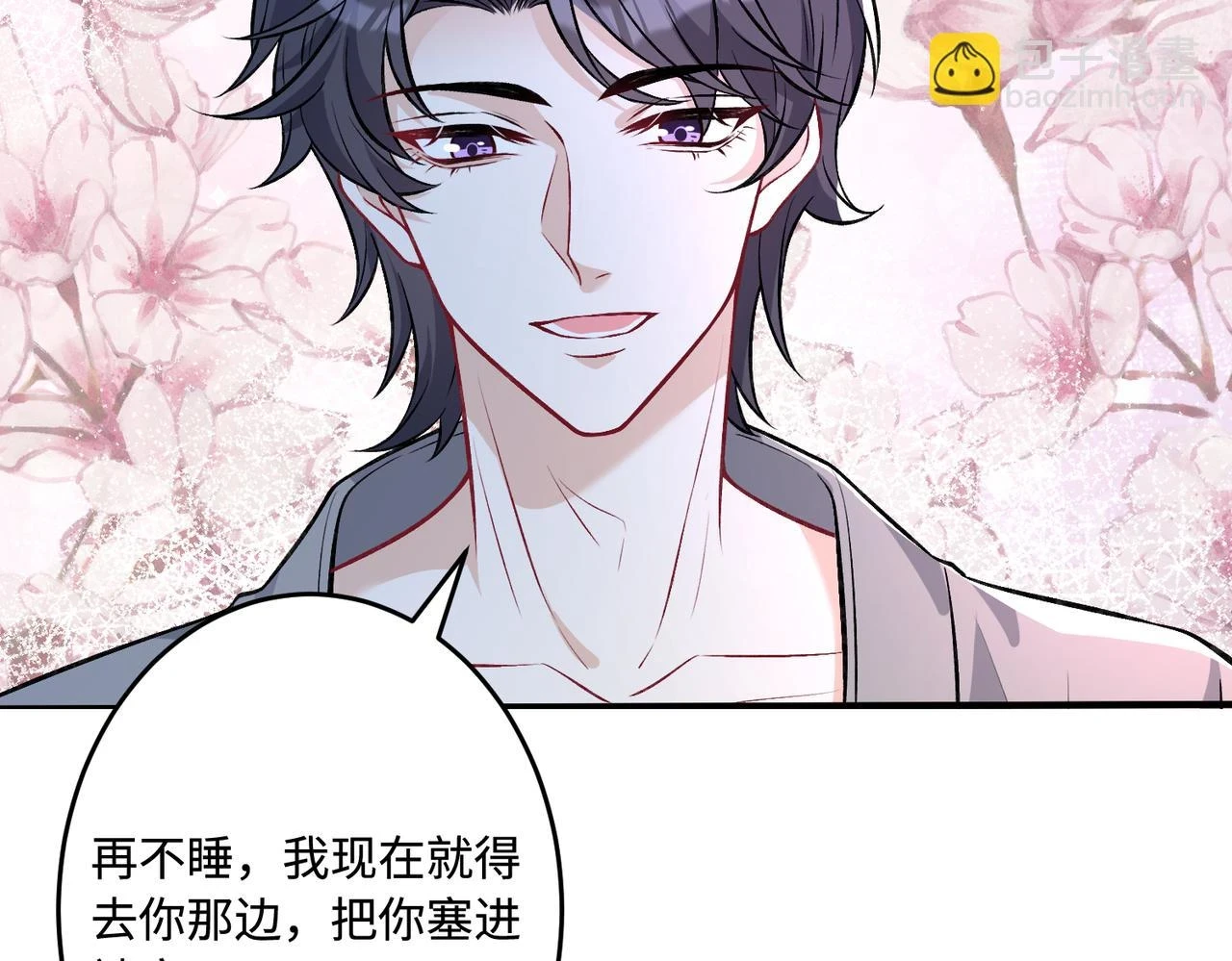第59话 傅昀深的阴影76