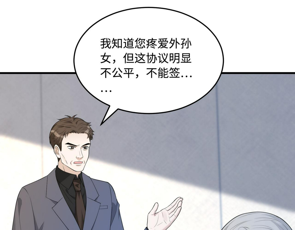 第72话 对赌协议69