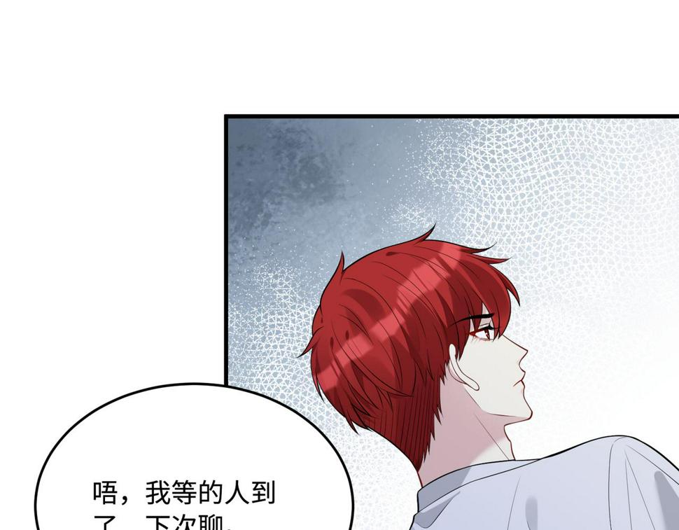第67话 拯救失足少年16