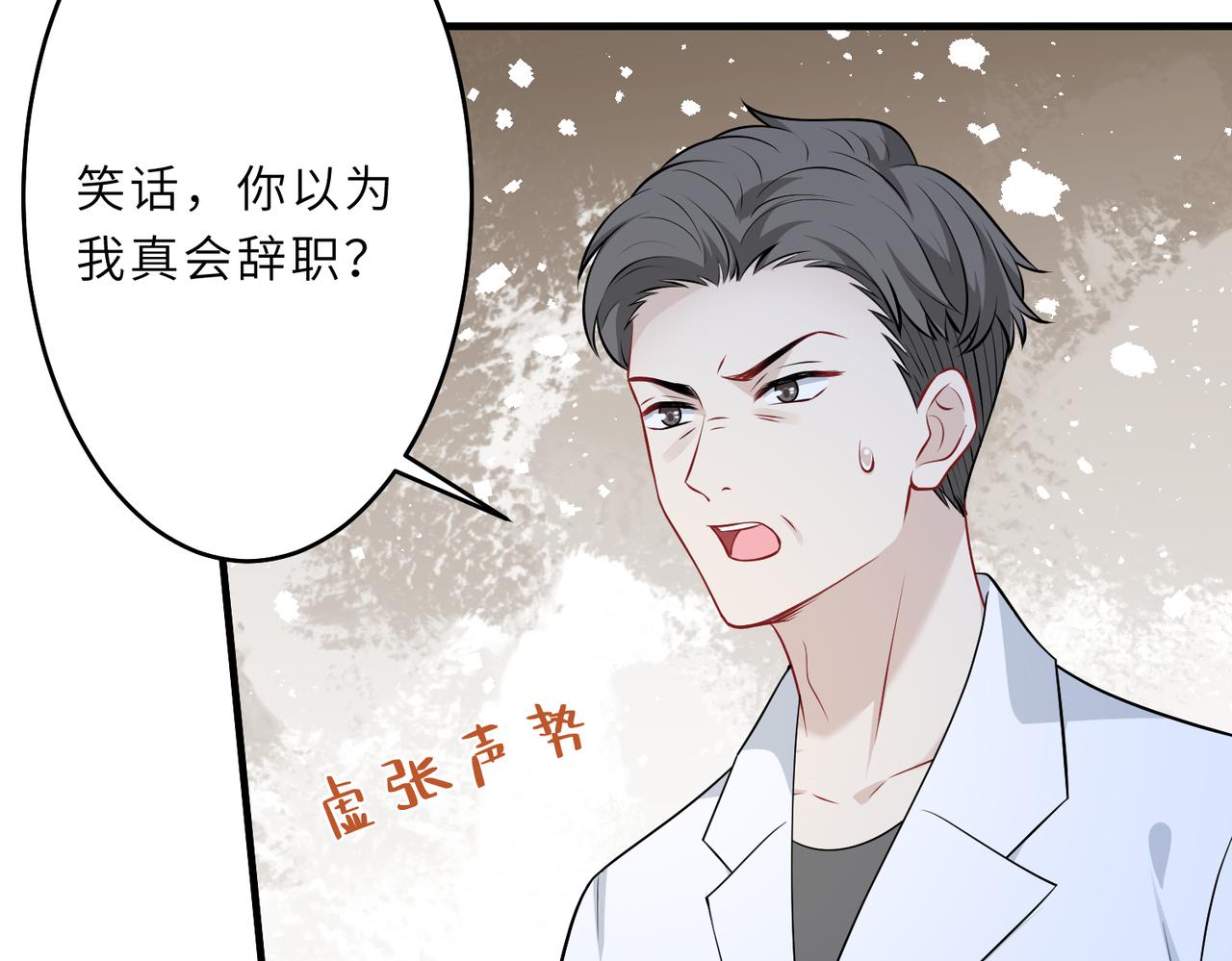 第26话  清理门户57