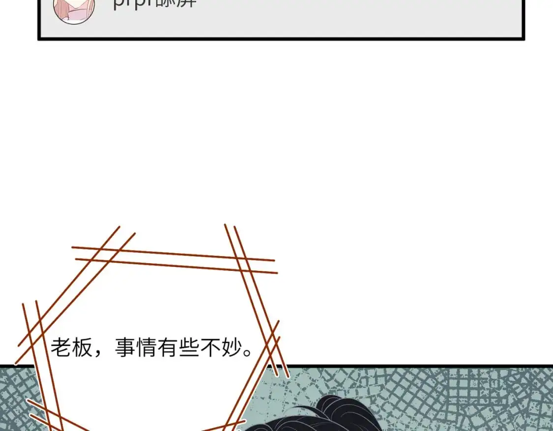 第120话 拍卖傅昀深44