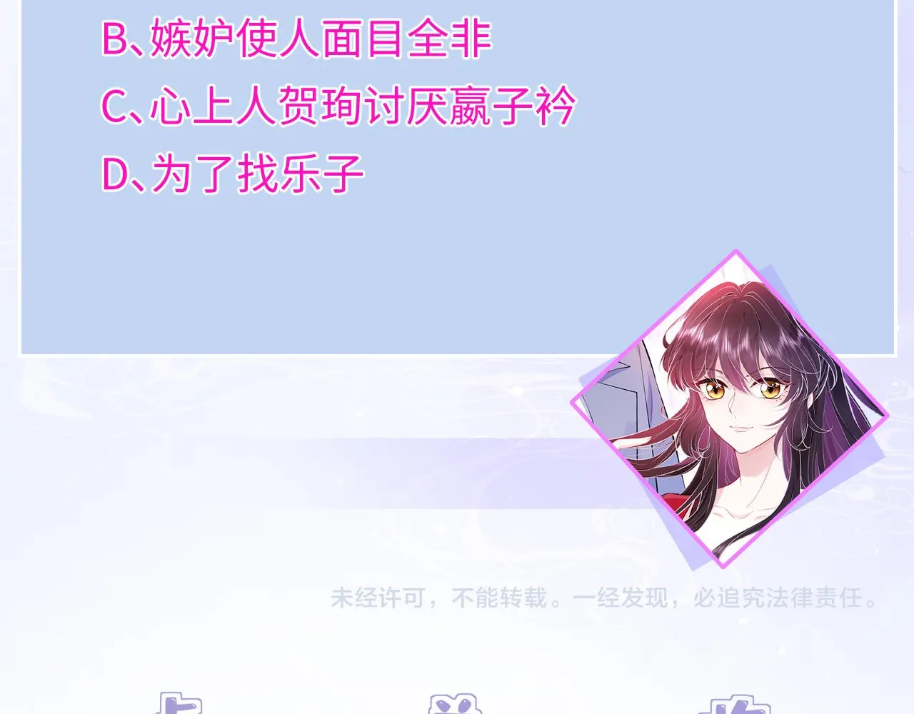 第79话 甜蜜的负担106