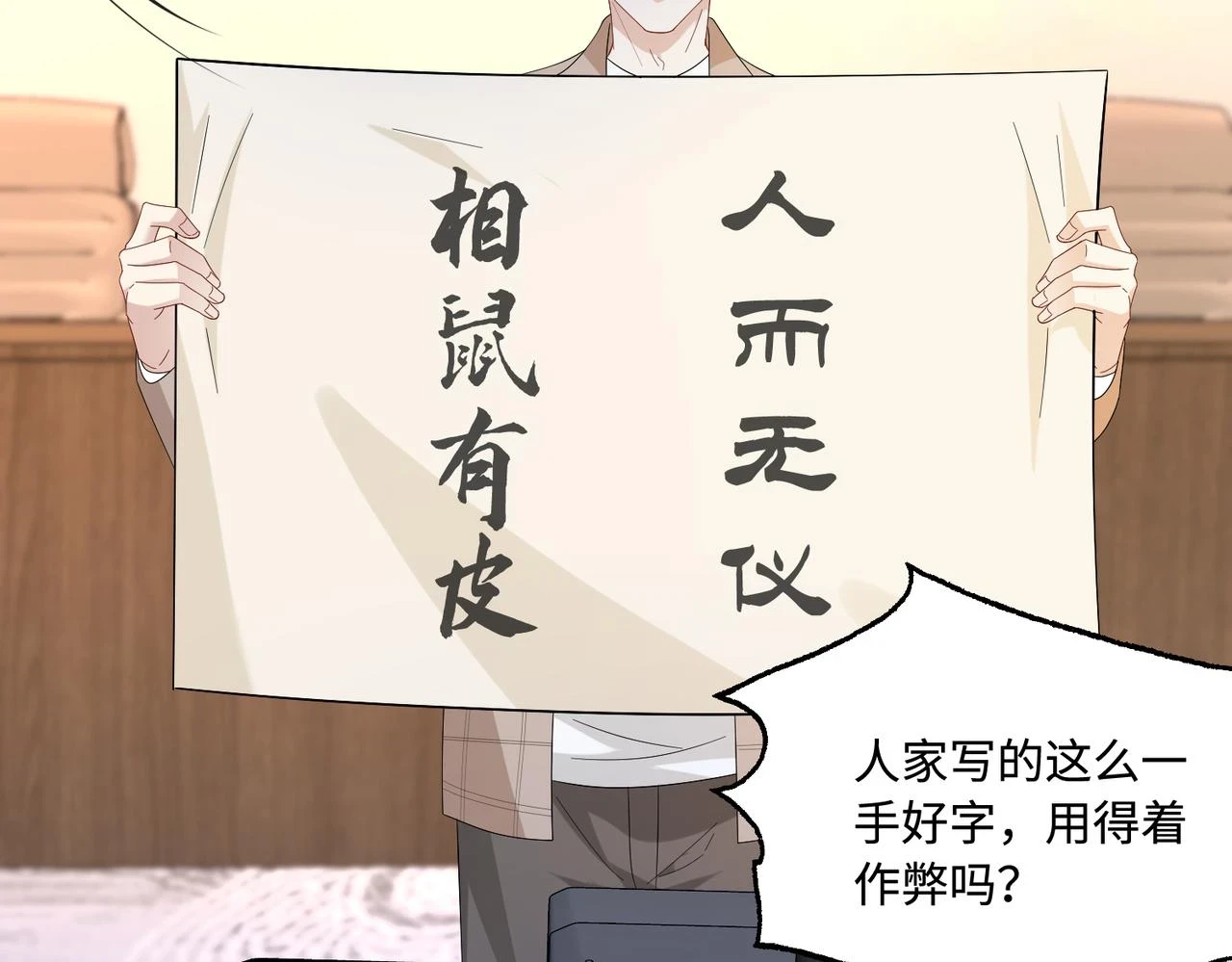 第54话   打脸魏厚41