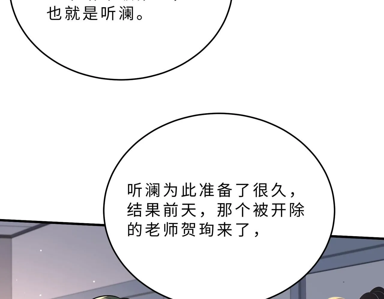 第107话 小澜的心事37