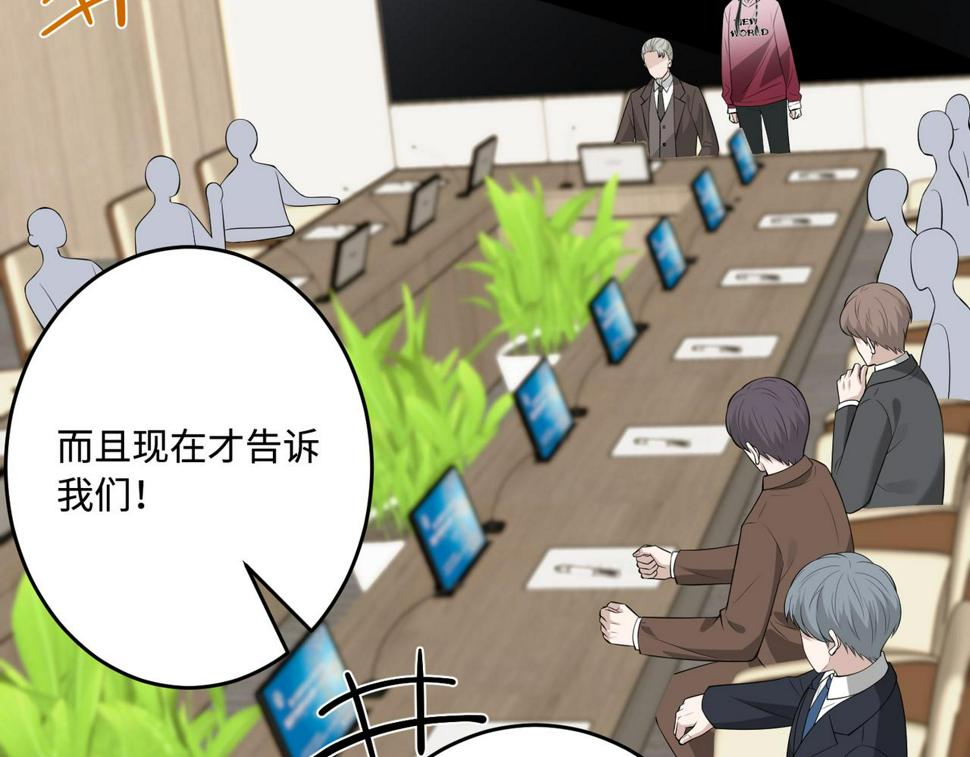 第71话 交易前夕39