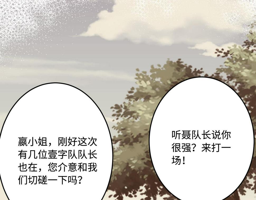第71话 交易前夕15
