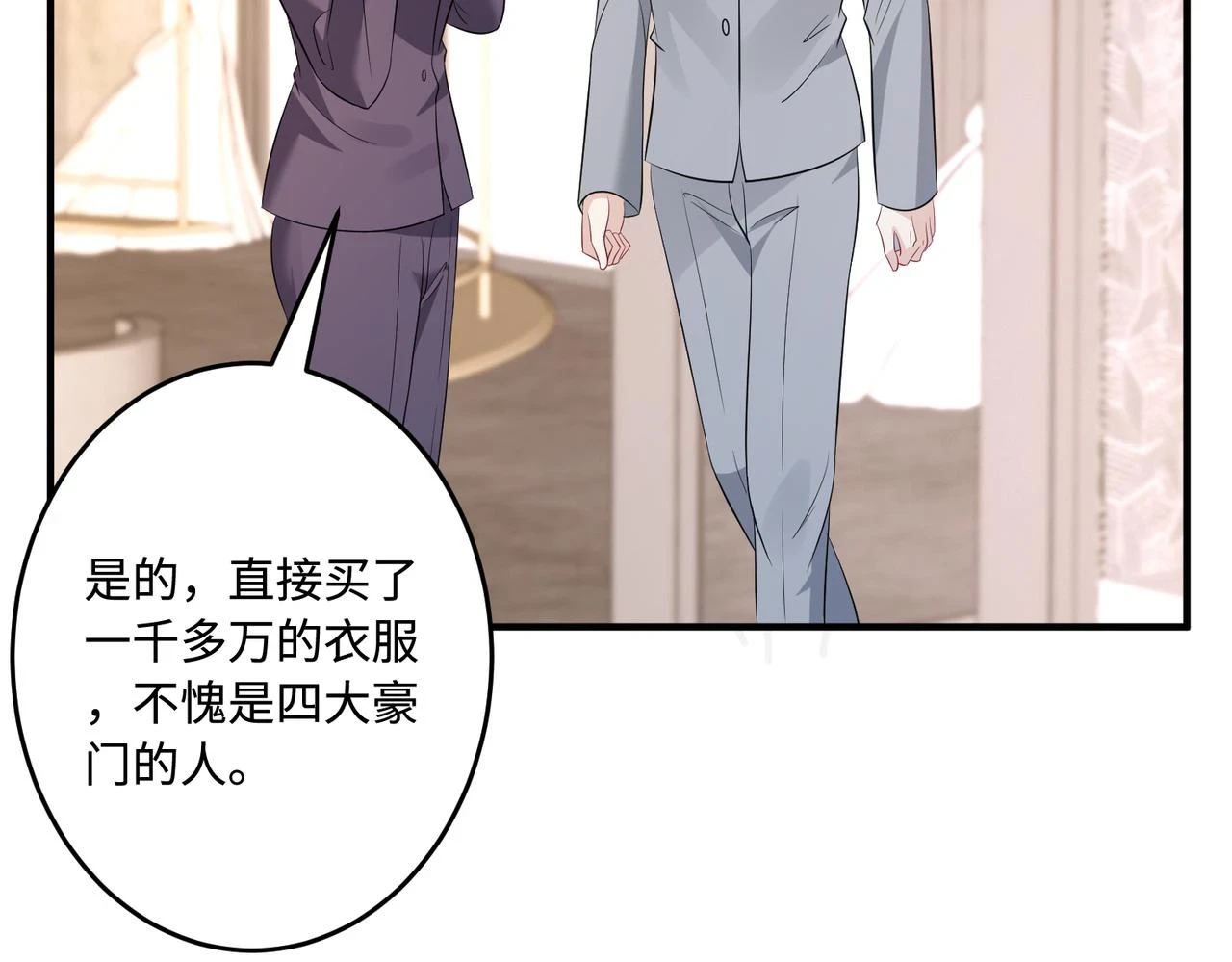 第57话  我的卡随便刷54