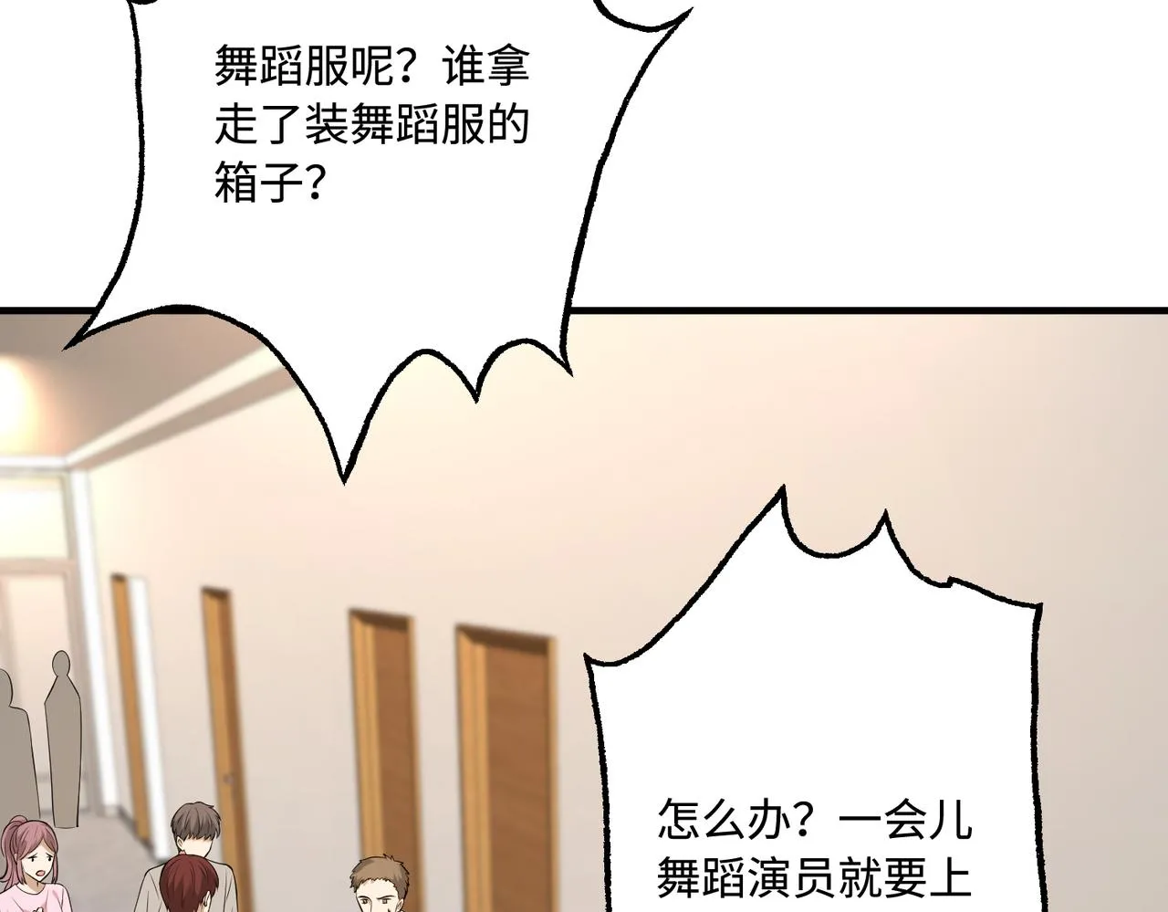 第84话 舞蹈服失窃59