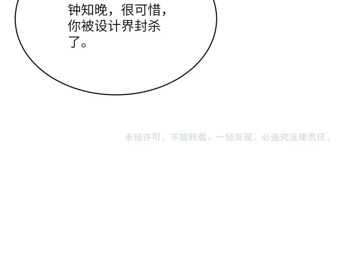 第121话 封杀76