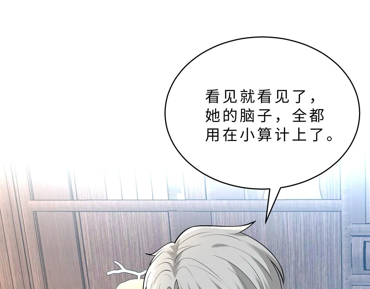 第116话 老家伙们的偏爱104