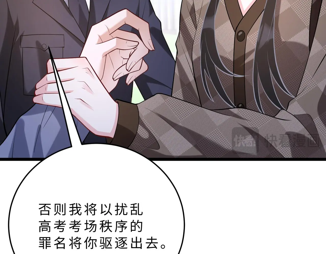 第109话 教唆者是成年人18