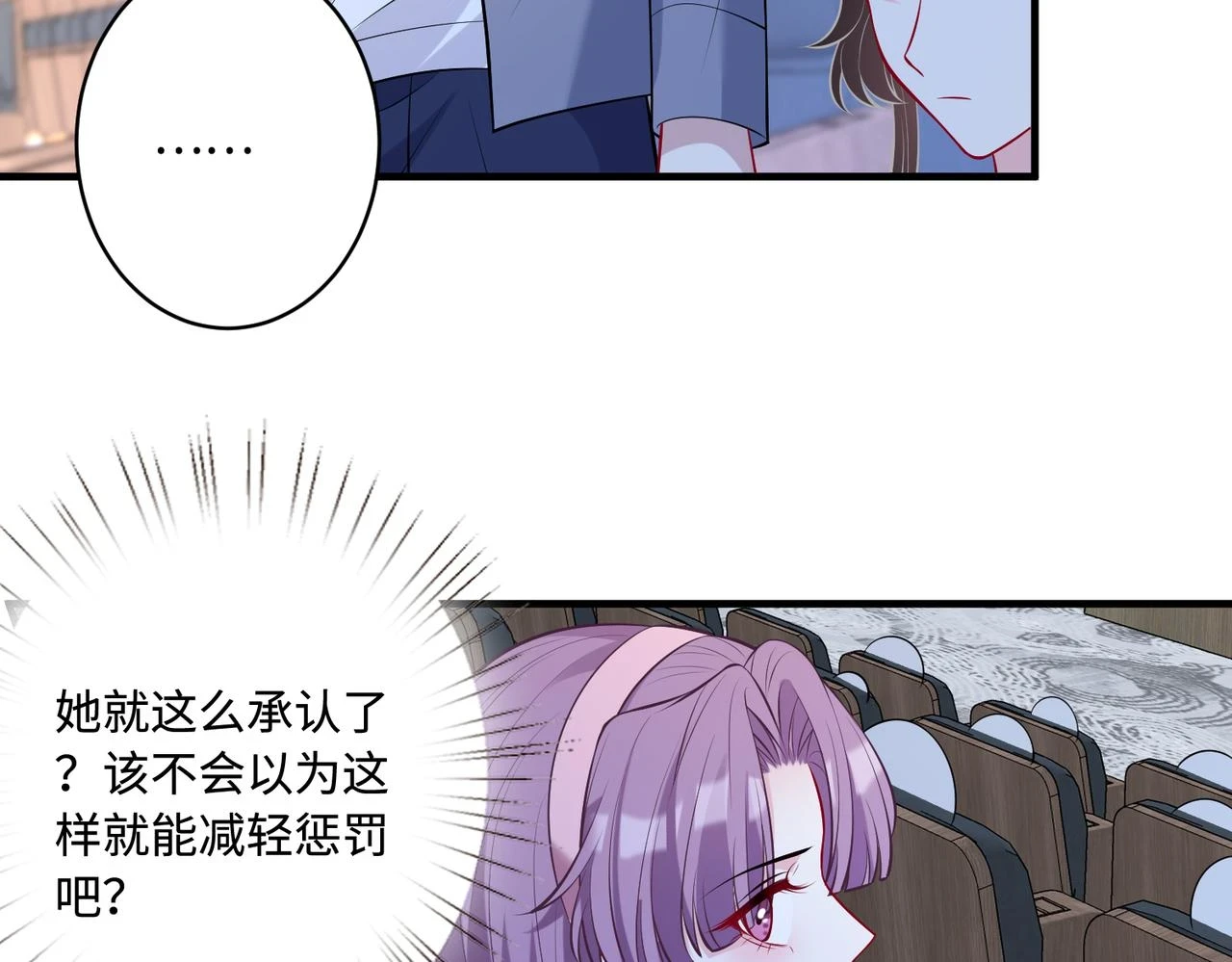 第53话   字迹抄袭？90