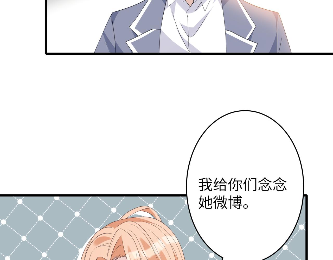 第36话  大佬的新宠物60