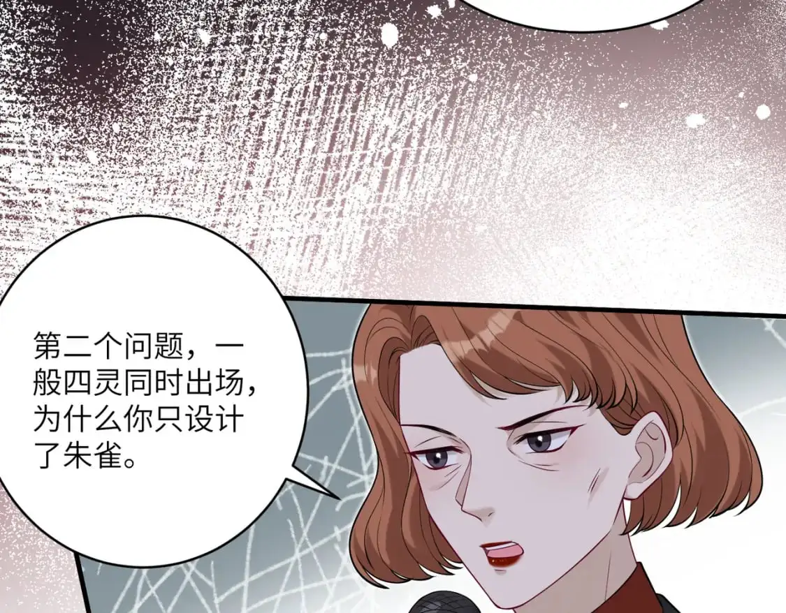 第121话 封杀18