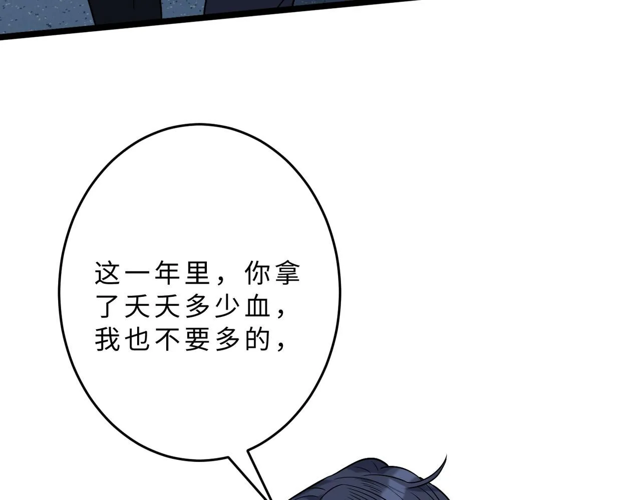 第105话 因果36