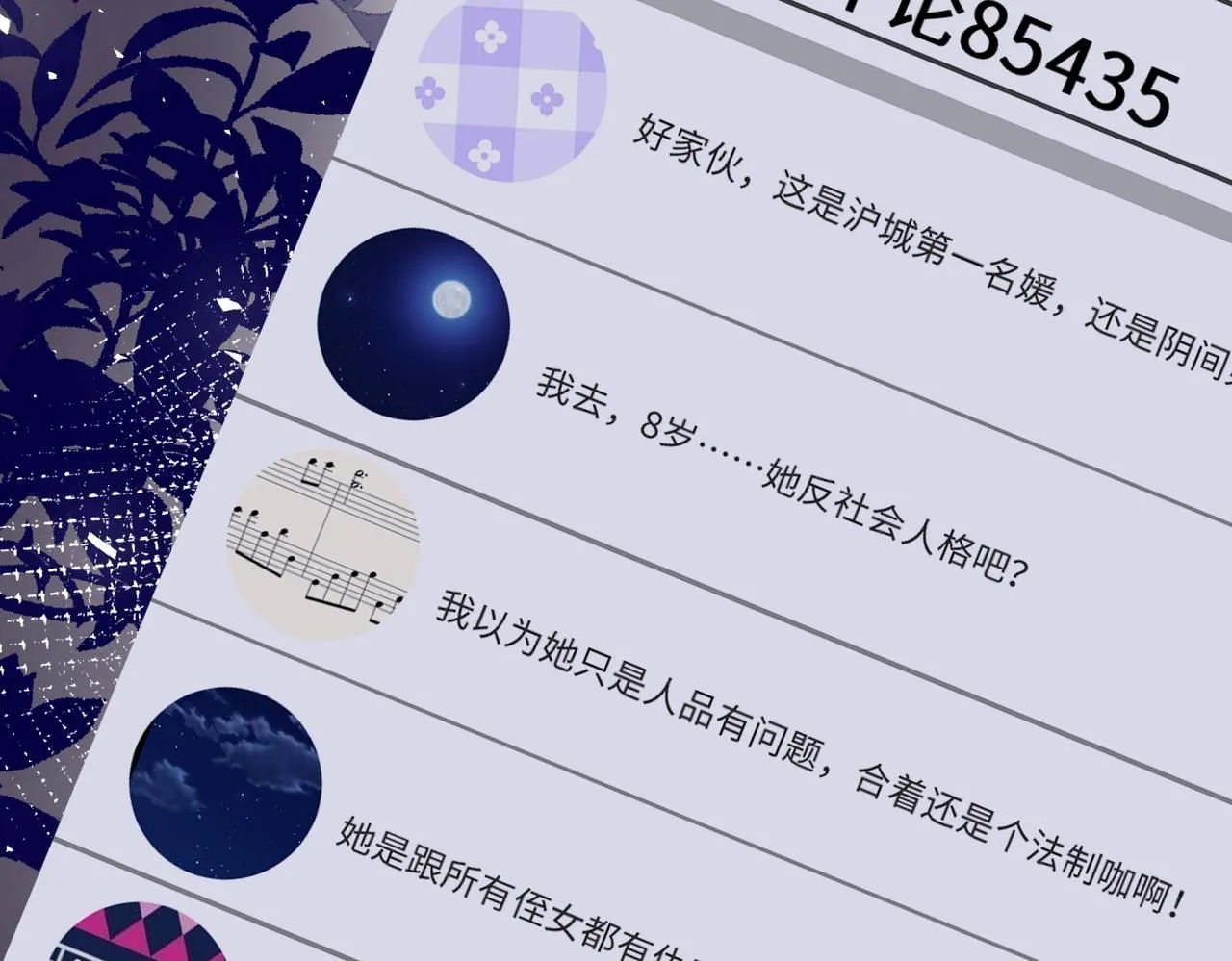 第105话 因果61