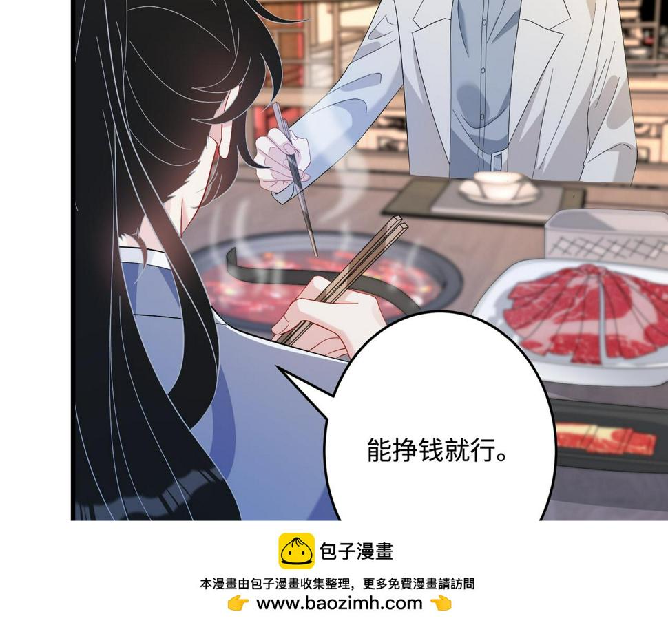 第62话 打脸就在此刻49