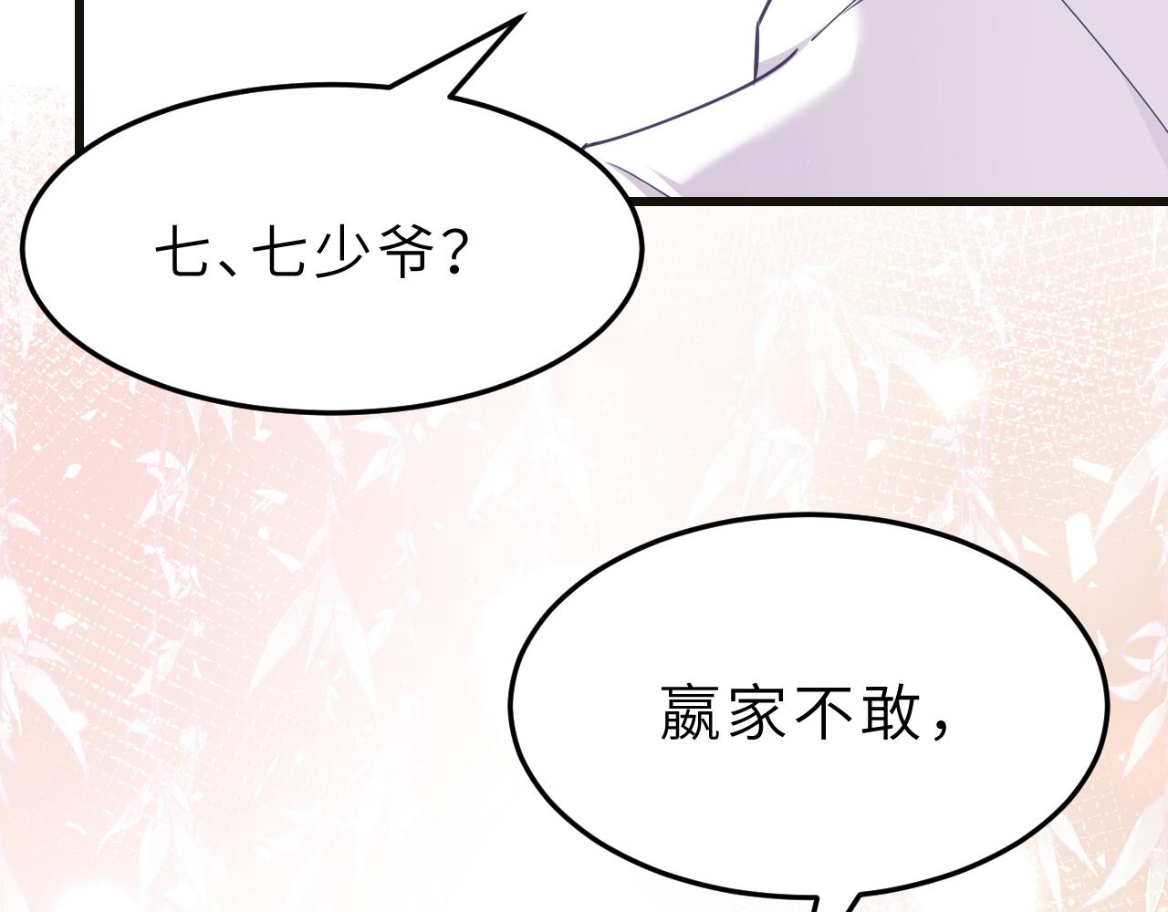 第10话  消费者举报热线66