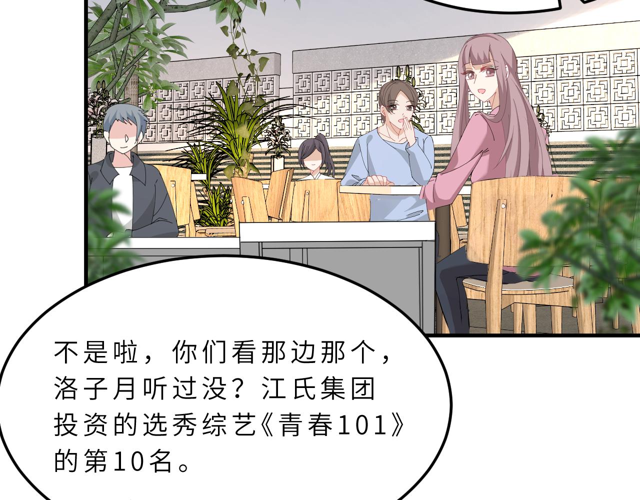 第15话  私生饭66