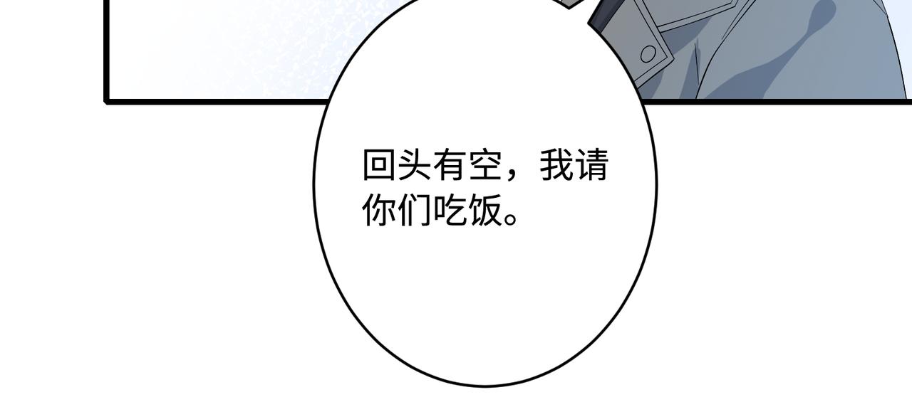 第44话  打脸江漠远45