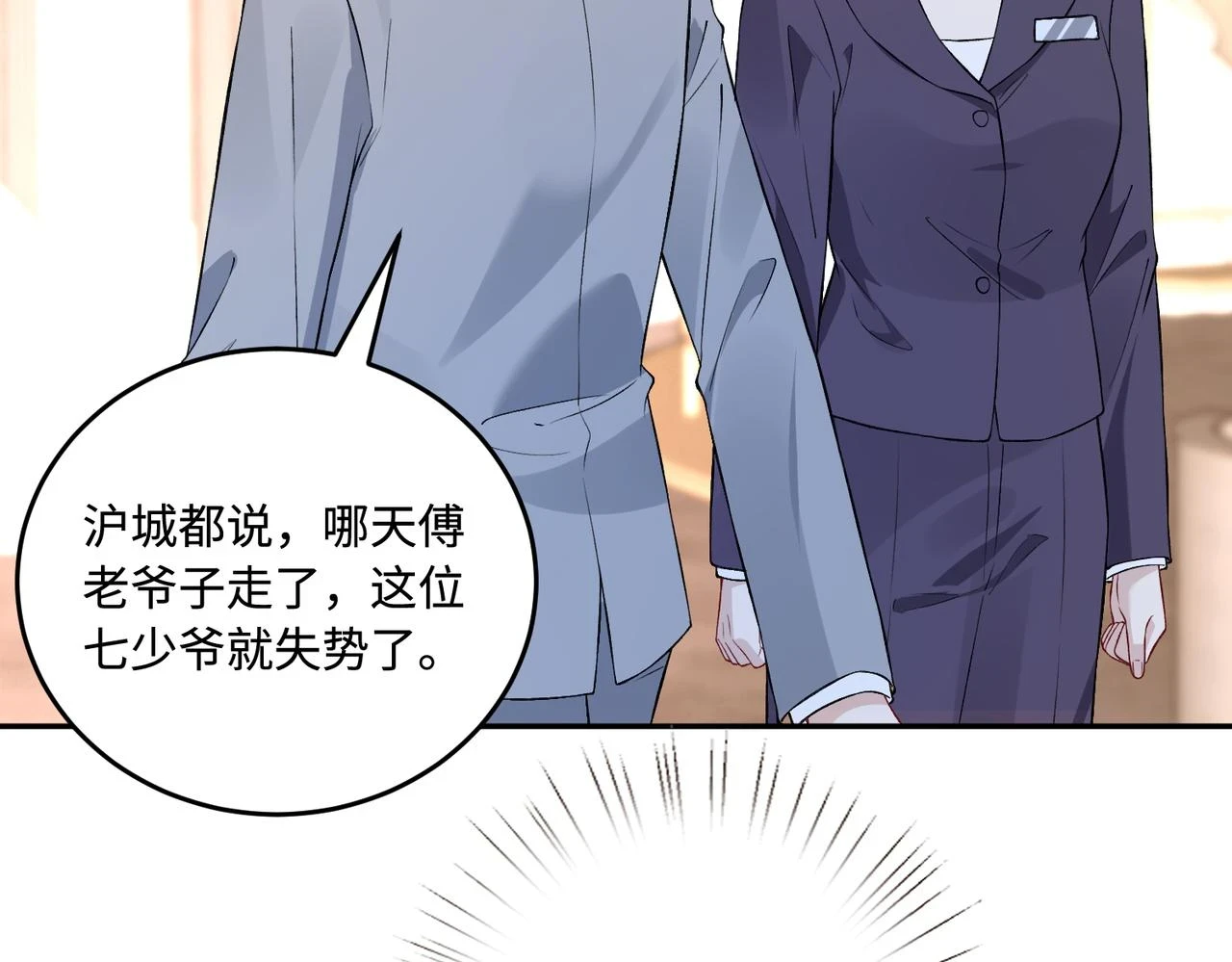 第57话  我的卡随便刷68