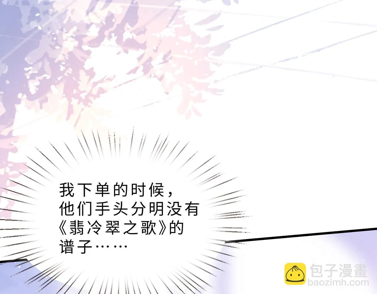 第103话 我要她的命26