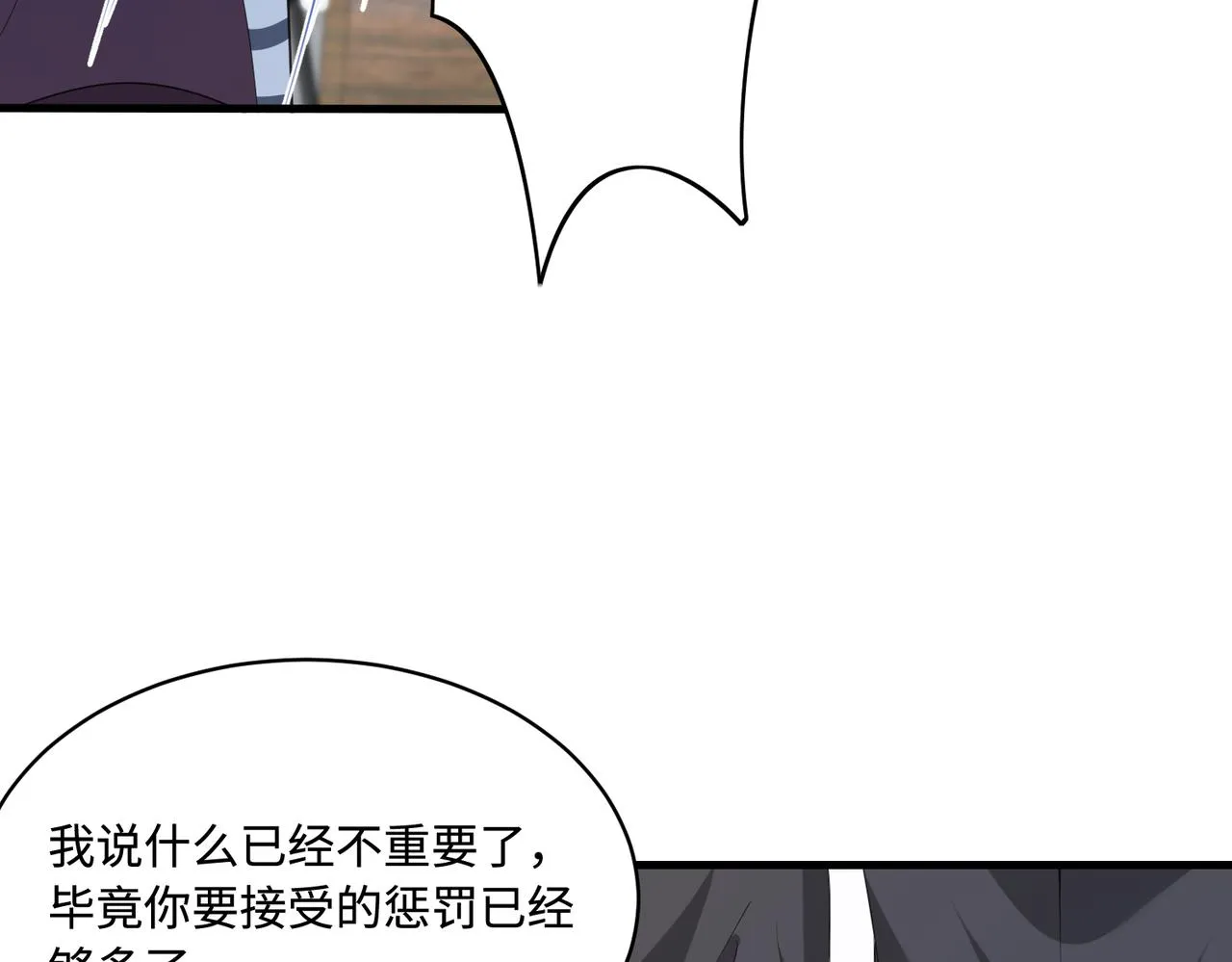 第79话 甜蜜的负担34