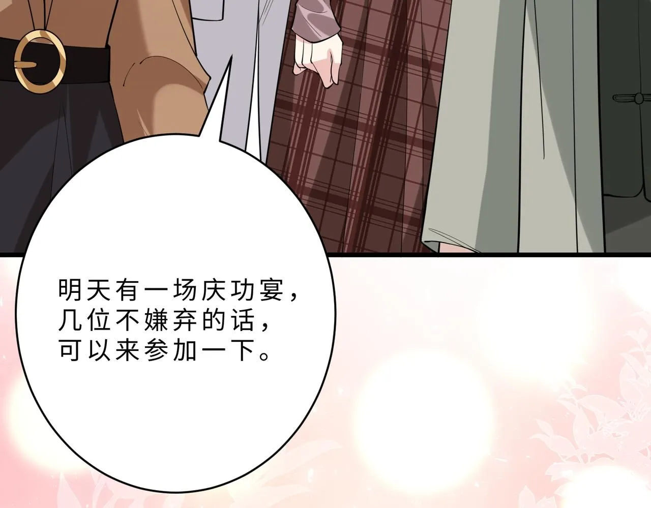 第102话 人设崩塌102