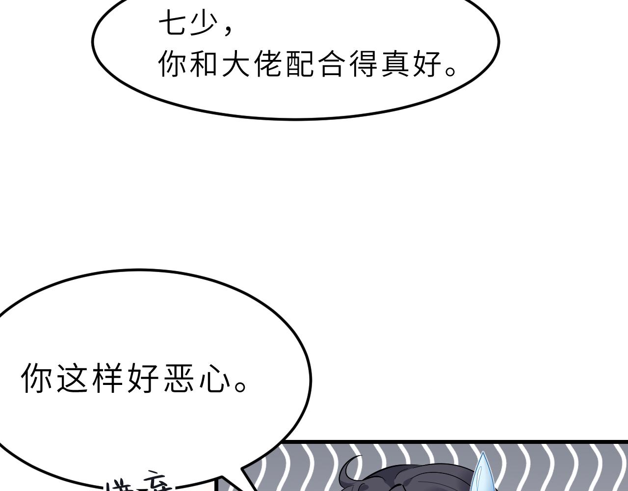 第4话   打脸恶管家6