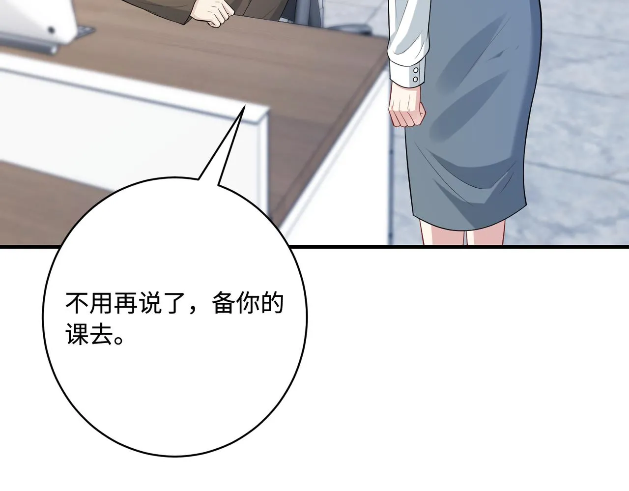 第79话 甜蜜的负担75