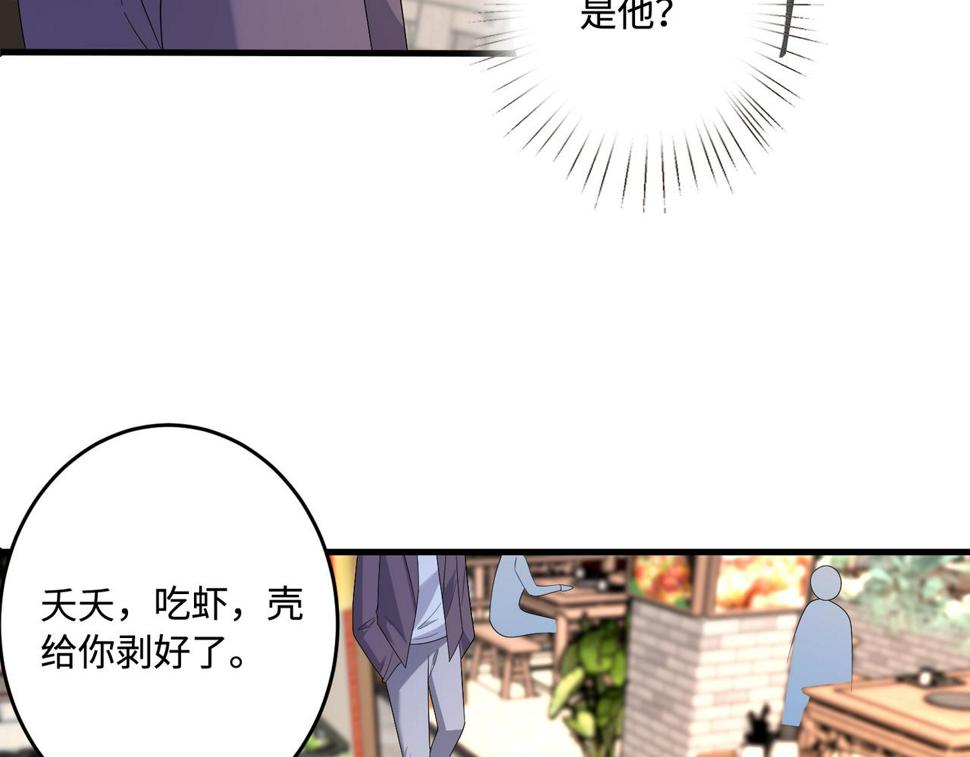 第62话 打脸就在此刻57