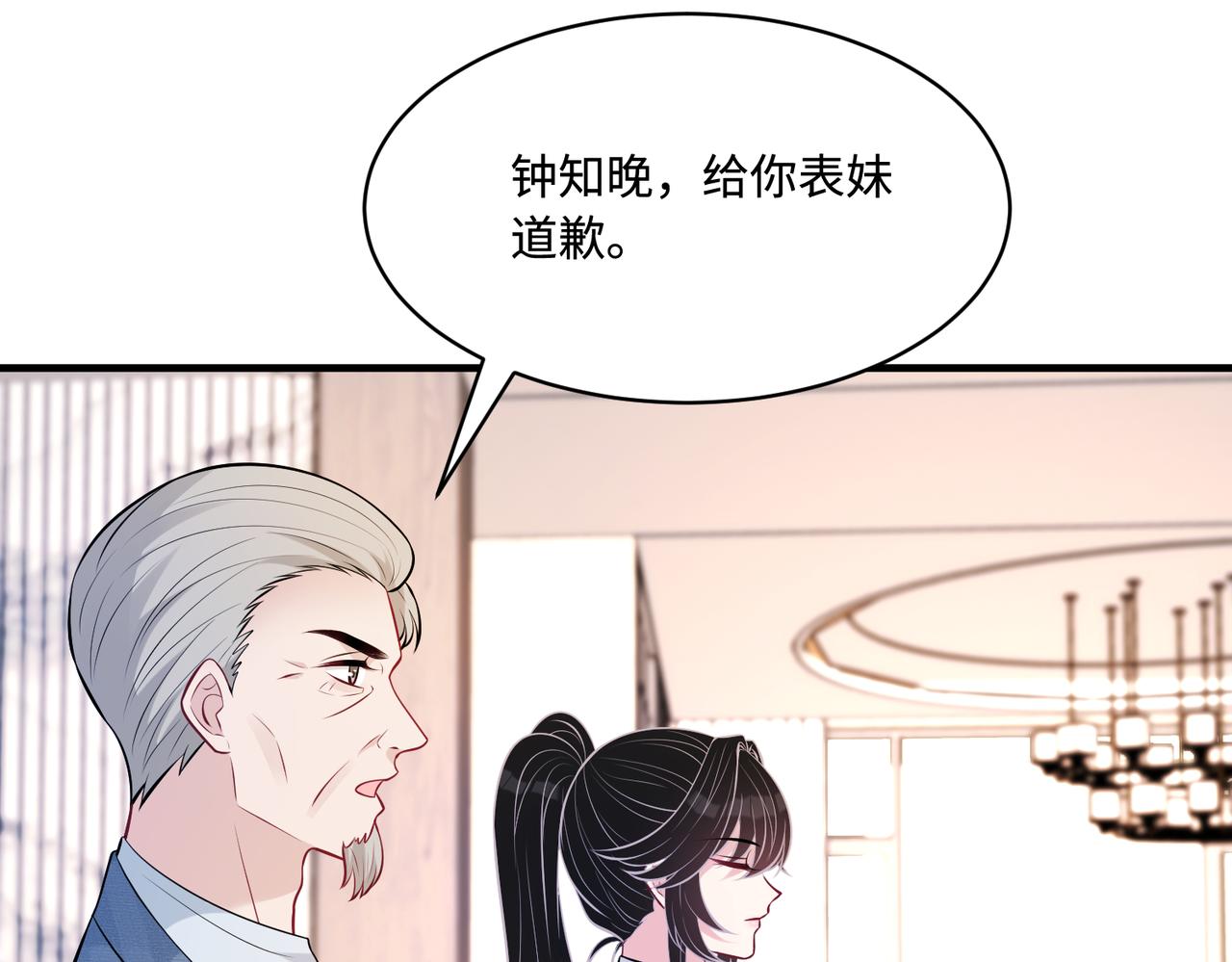 第46话 心病86