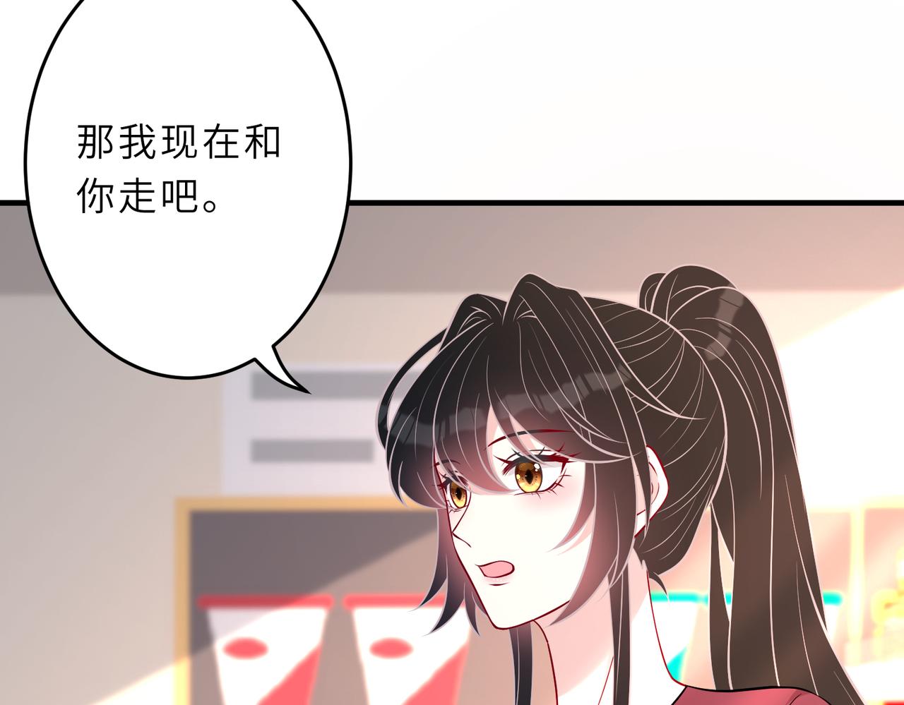 第29话  打脸自恋男81