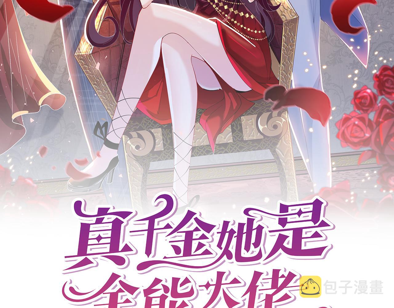 第29话  打脸自恋男1